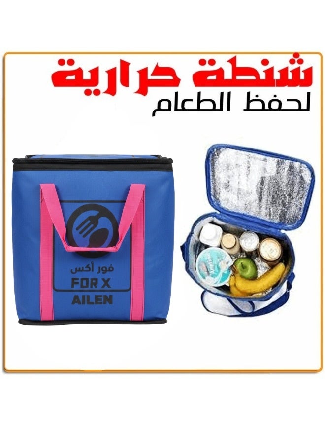 ألدي حقيبة تخزين طعام ومشروبات قابلة للطي وحافظة للحرارة والبرودة – حقيبة غداء عازلة حراريًا، حقيبة تبريد متنقلة للرحلات والنزهات وتوصيل الطعام، قابلة لإعادة الاستخدام، تحافظ على حرارة الطعام والمشروبات أو برودتها، مصنوعة ببطانة ألومنيوم متينة – أزرق - Image 1